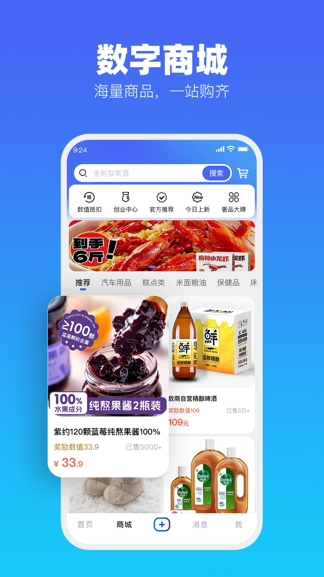 數(shù)商易購截圖1