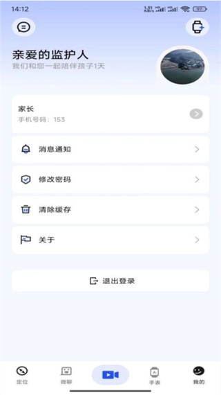 太阳树