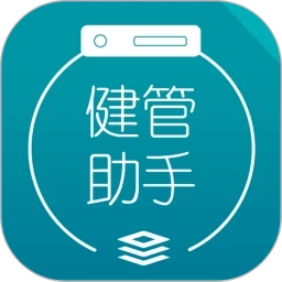 健管助手安卓官方版