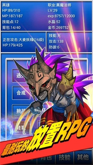 幻想挂机(3)