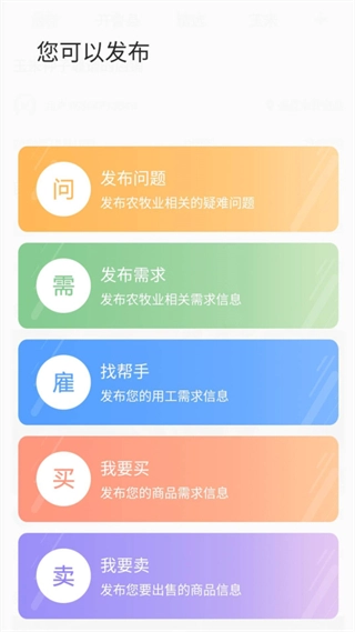 开鲁农牧业最新版