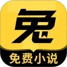 七兔免费小说手机版