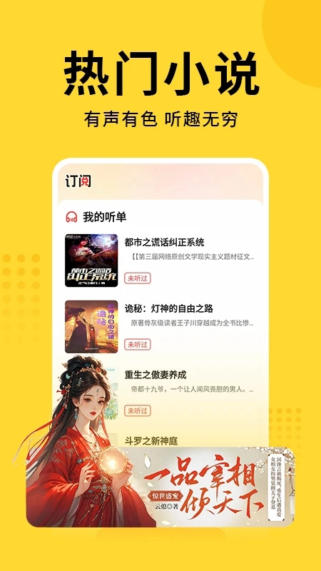 七兔免费小说手机版图3