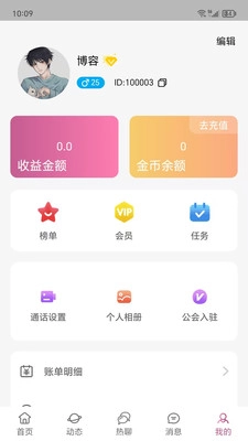 叙聊