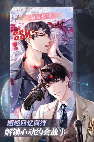 恋与制作人小米版(5)