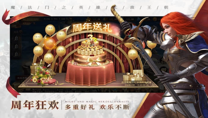 魔法门之英雄无敌王朝最新版(3)