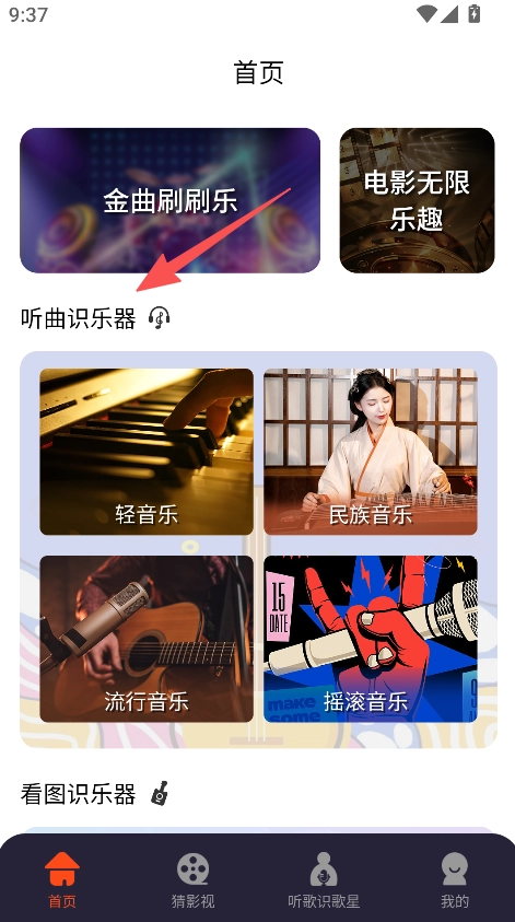 猜歌王者免费版下载