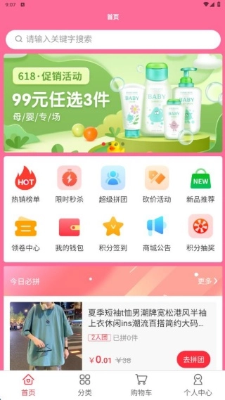 酷乐购安装下载