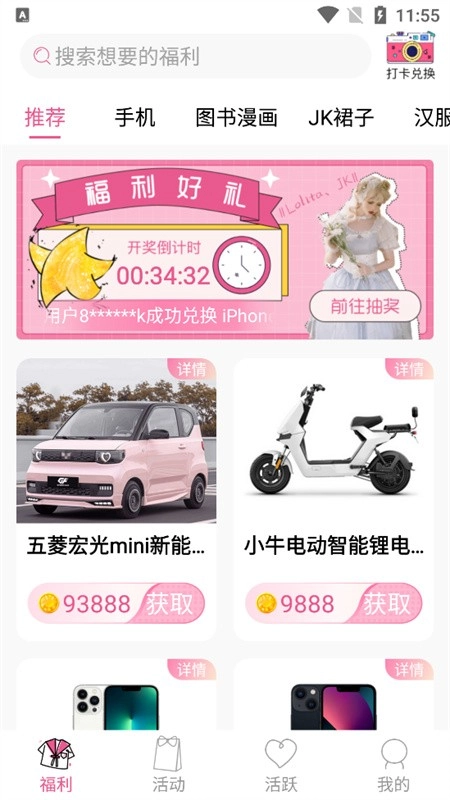 次元番单安卓版(2)