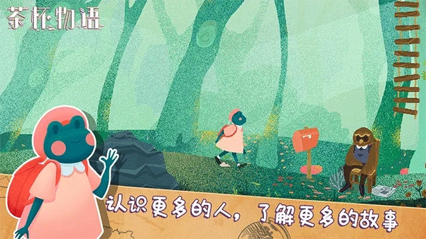 茶杯物语免费版图2