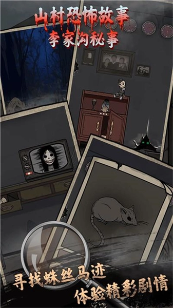 山村老屋鬼嫁衣游戏官方版图3