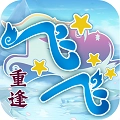飞飞：重逢国际版
