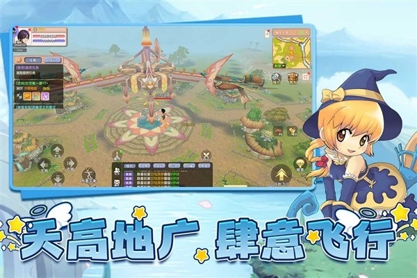 飞飞：重逢国际版(3)