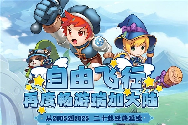 飞飞：重逢国际版(4)