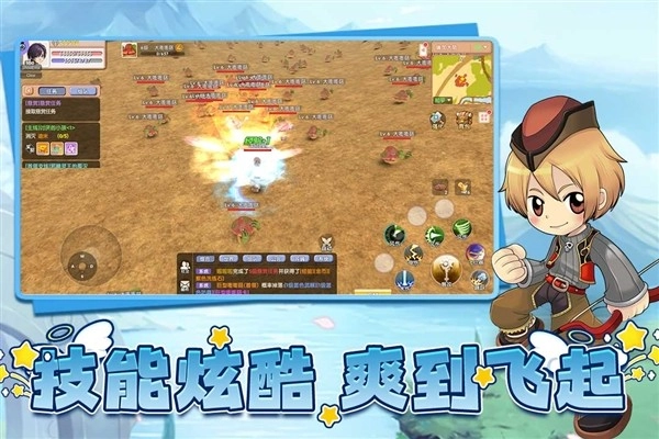 飞飞：重逢国际版(2)