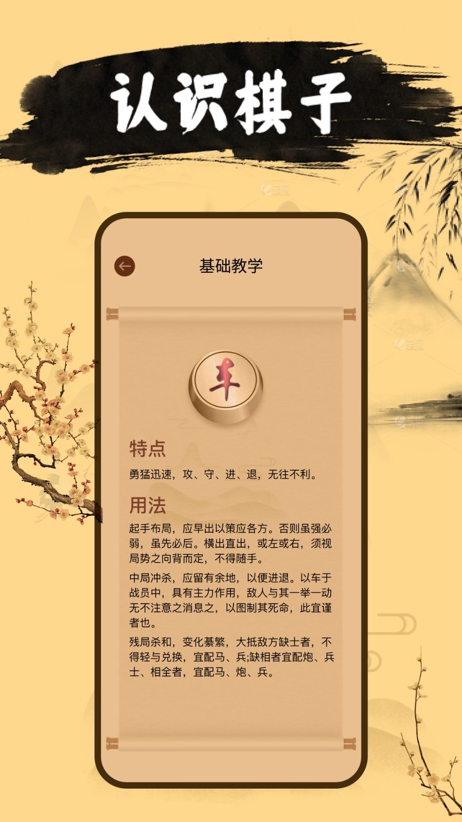 中国象棋手机版截图0