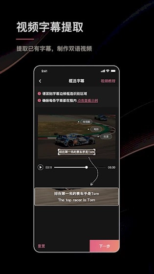绘影字幕截图2