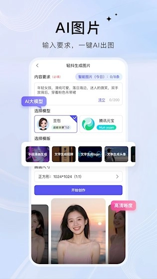 轻抖提词器安卓版(5)