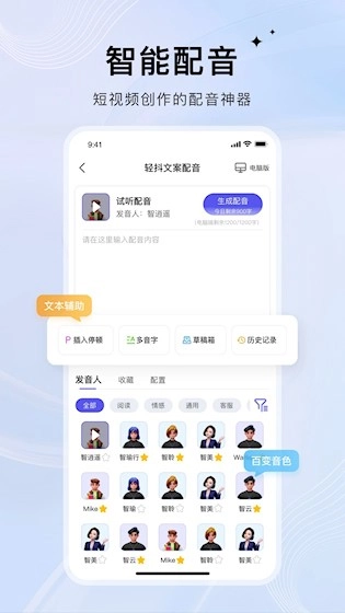 轻抖提词器安卓版(3)