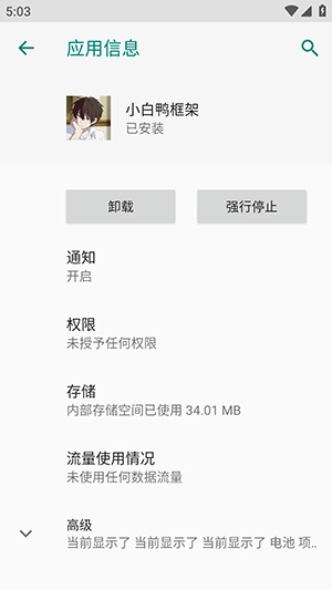 小白鸭框架(最新版截图1