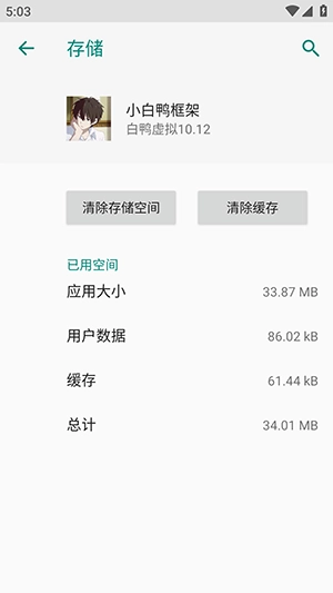 小白鸭框架(最新版截图0