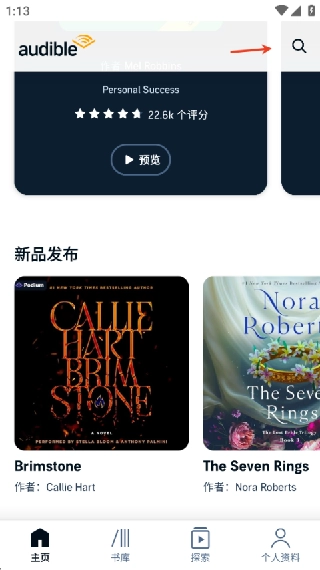 Audible中文版下載