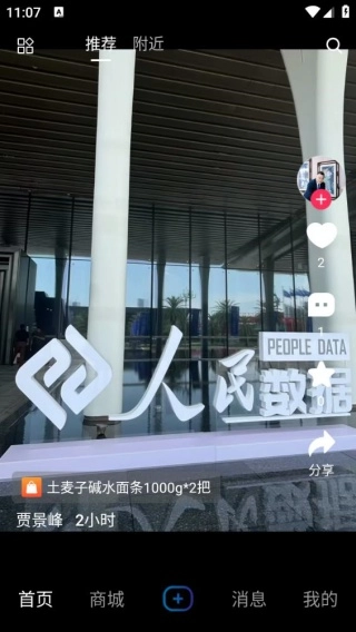 數(shù)商易購安裝下載