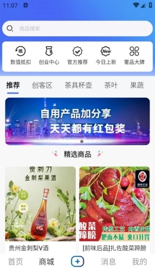 數(shù)商易購安裝下載