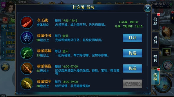 北凉悍刀行应用宝手游版下载