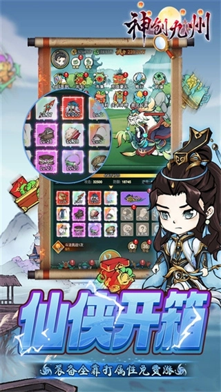 游戏截图