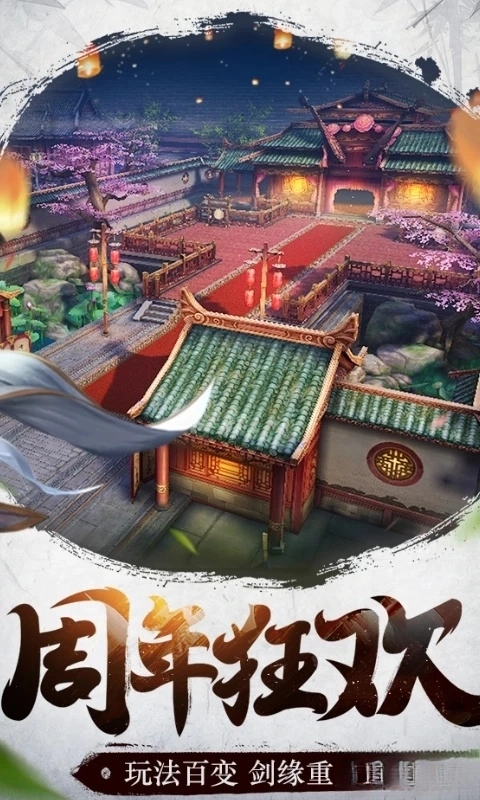 倚天屠龙记应用宝版