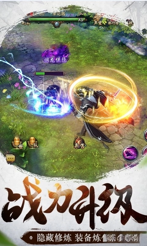 倚天屠龙记应用宝版