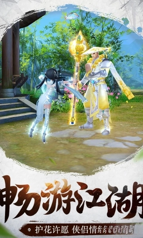 倚天屠龙记应用宝版