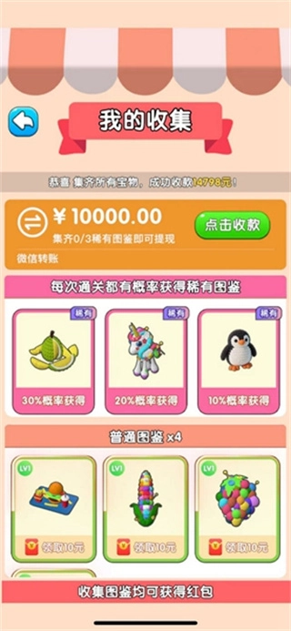 毛线解压馆去广告版