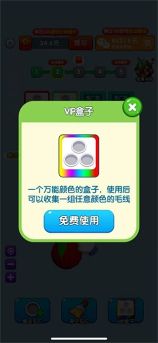 毛线解压馆去广告版