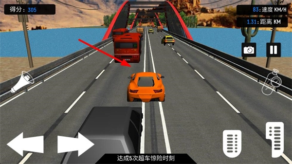 公路竞速安卓版-图3