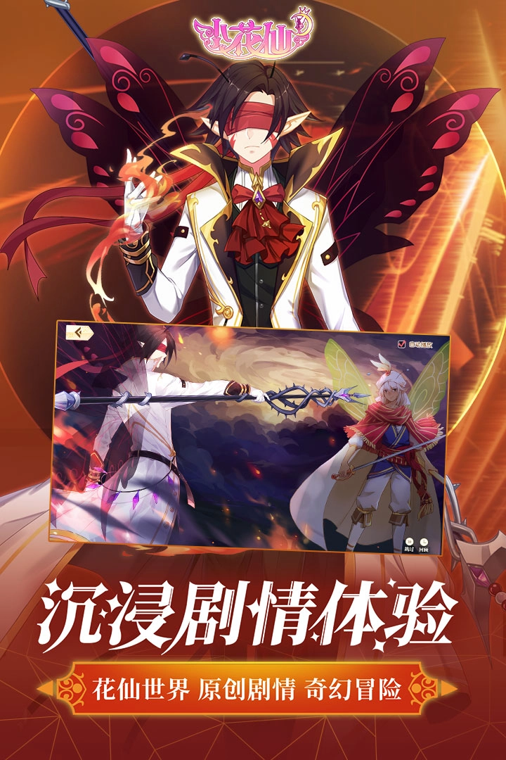 小花仙游戏手机版(3)