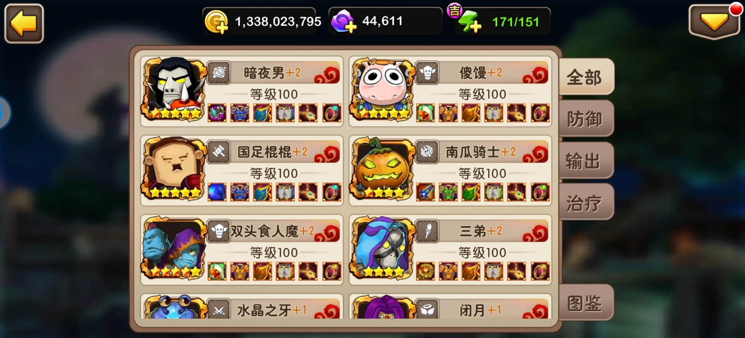 我叫MT2老版