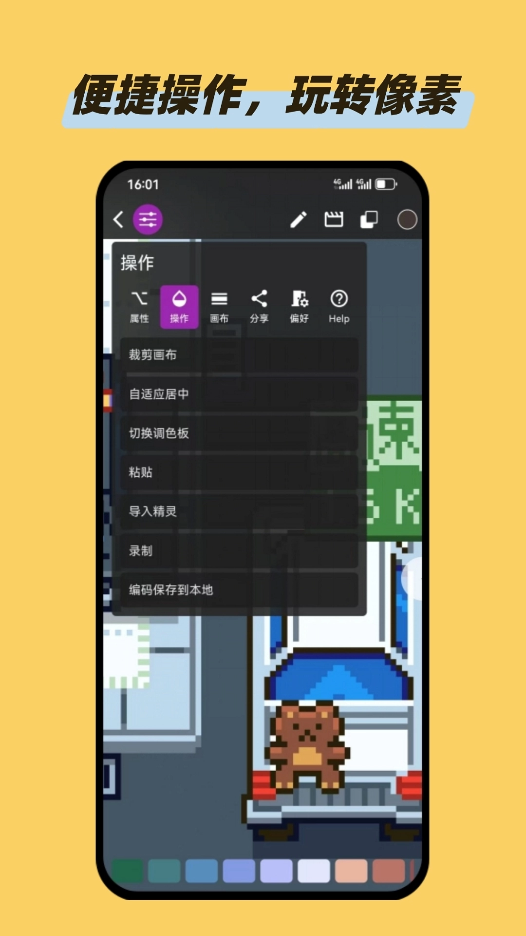 画像素正版