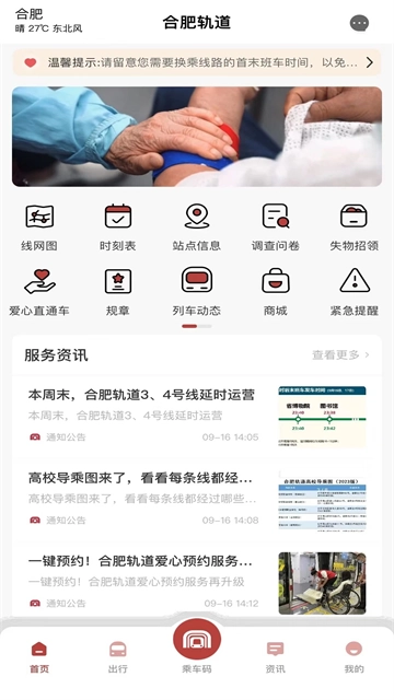 合肥轨道图4