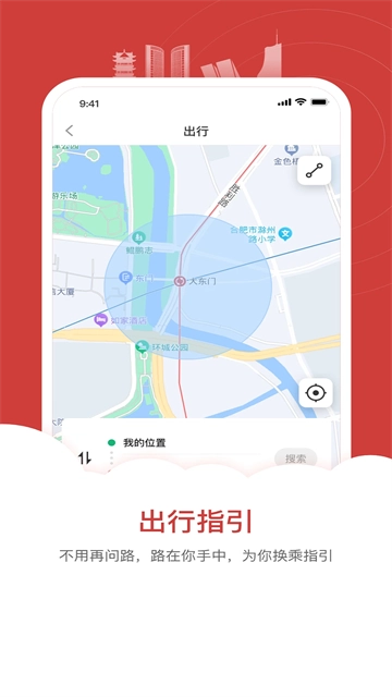 合肥轨道图3