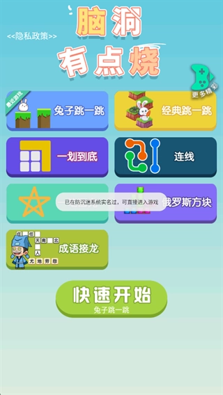 脑洞有点烧 图2