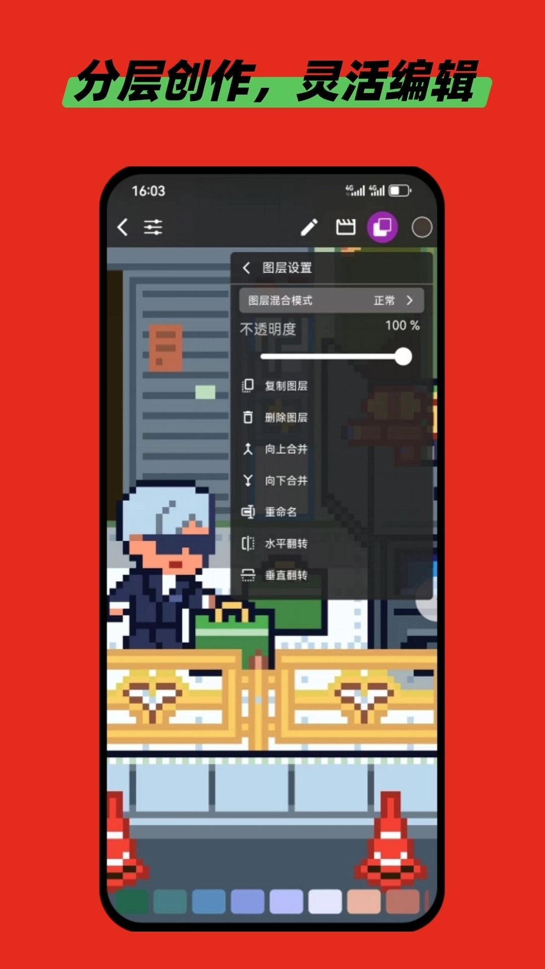 画像素正版