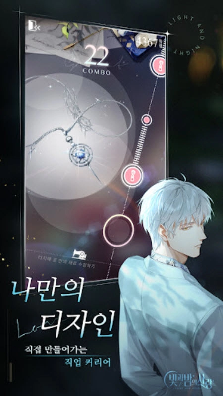 光与夜之恋韩服图4