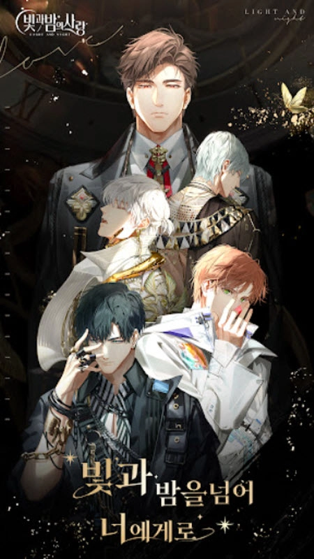 光与夜之恋韩服图1