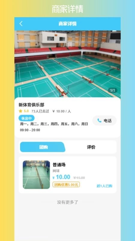 聚伴时光图3