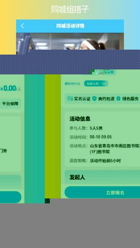 聚伴时光图2