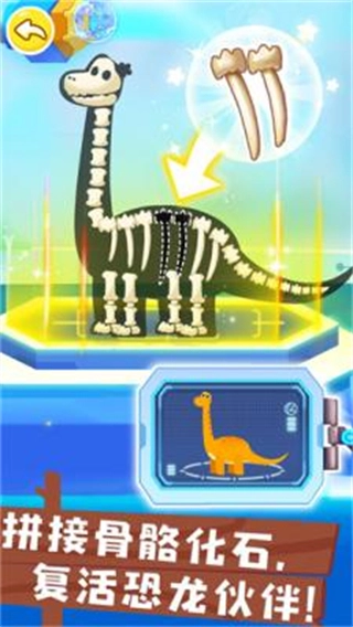 奇妙恐龙帮帮队2026版