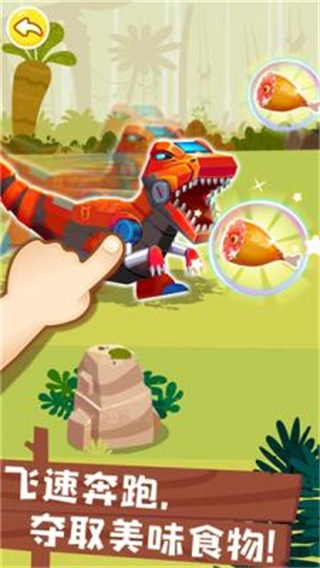 奇妙恐龙帮帮队2026版