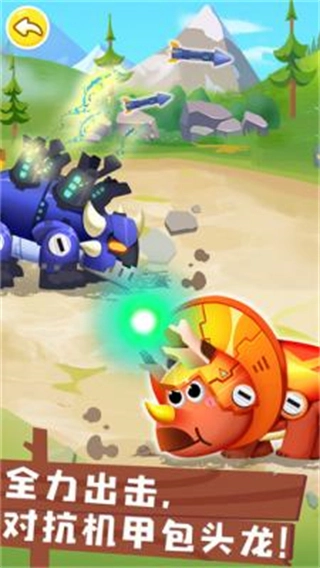 奇妙恐龙帮帮队2026版